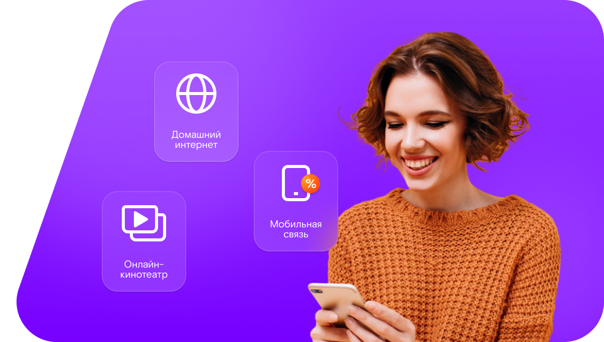 Промо-тарифы Ростелеком в&nbsp;хутор Марков (Ростовская область)